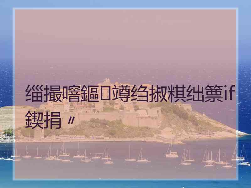 缁撮噾鏂竴绉掓粸绌篻if鍥捐〃