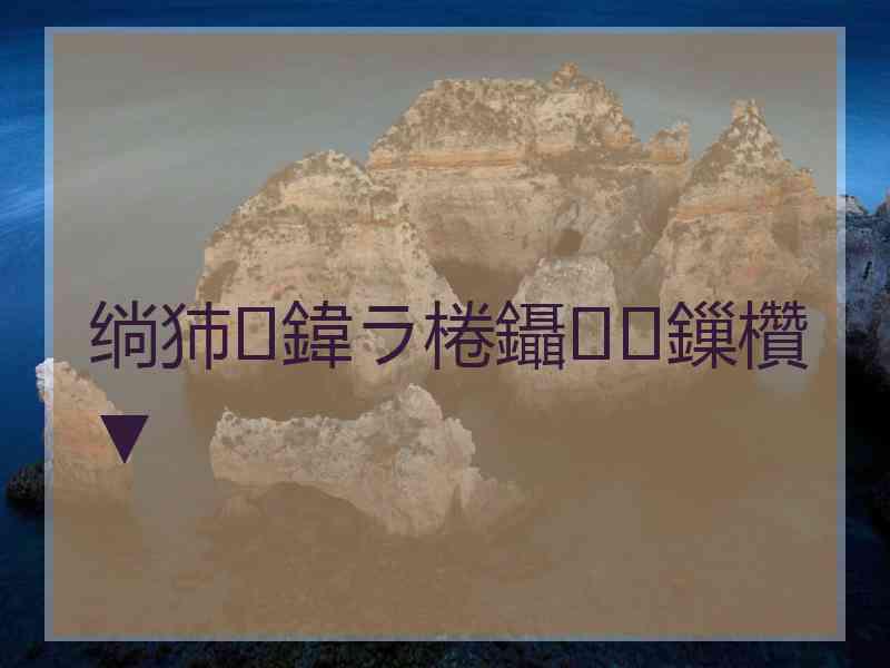 绱犻鍏ラ棬鑷鏁欑▼