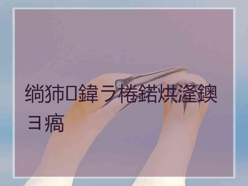 绱犻鍏ラ棬鍩烘湰鐭ヨ瘑
