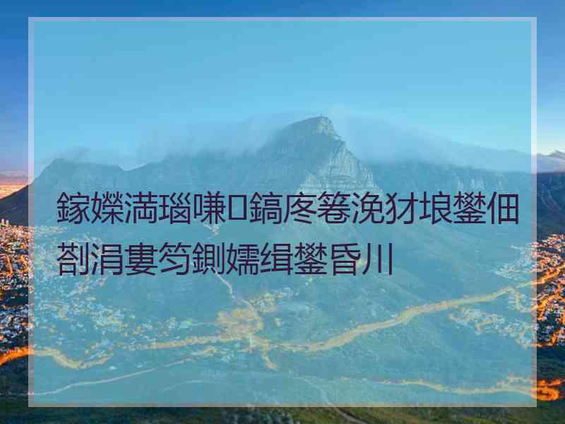 鎵嬫満瑙嗛鎬庝箞浼犲埌鐢佃剳涓婁笉鍘嬬缉鐢昏川