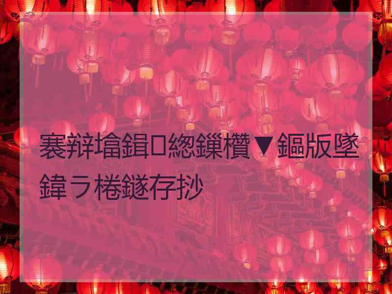 褰辩墖鍓緫鏁欑▼鏂版墜鍏ラ棬鐩存挱