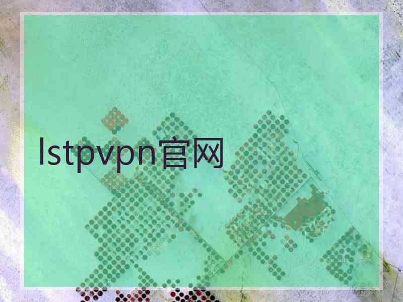 lstpvpn官网