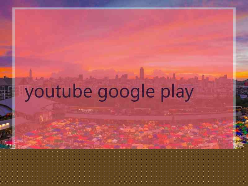 youtube google play