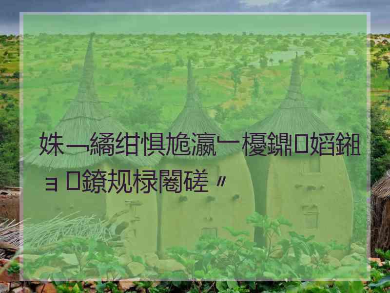 姝﹁繘绀惧尯瀛﹂櫌鐤嫍鎺ョ鐐规椂闂磋〃