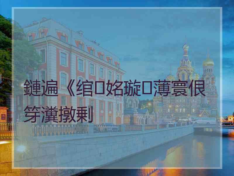 鏈遍《绾㈣姳璇薄寰佷笌瀵撴剰