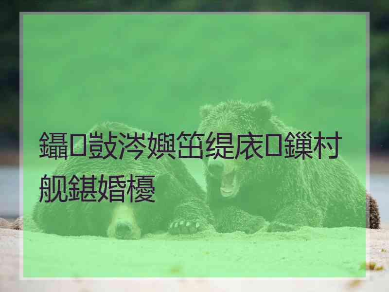 鑷敱涔嬩笜缇庡鏁村舰鍖婚櫌